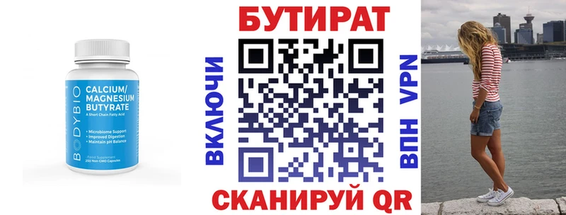 ОМГ ОМГ зеркало  Новотитаровская  БУТИРАТ 1.4BDO 