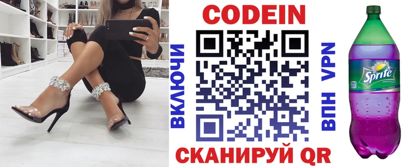 где купить наркотик  Новотитаровская  МЕГА маркетплейс  Codein Purple Drank 