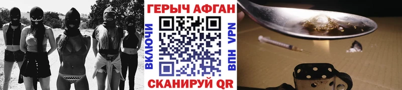 где продают   Новотитаровская  Героин афганец 