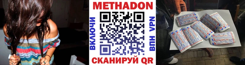 МЕТАДОН мёд  Новотитаровская 