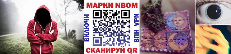 Марки 25I-NBOMe 1500мкг  blacksprut онион  Новотитаровская 